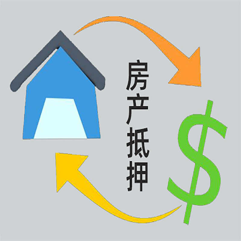 洪山房产抵押贷款定义|住房抵押贷款|最新攻略